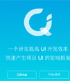QMUI Web前端框架