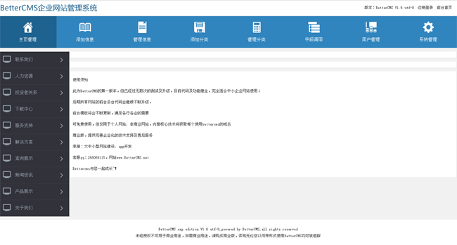 BetterCMS企业网站源码