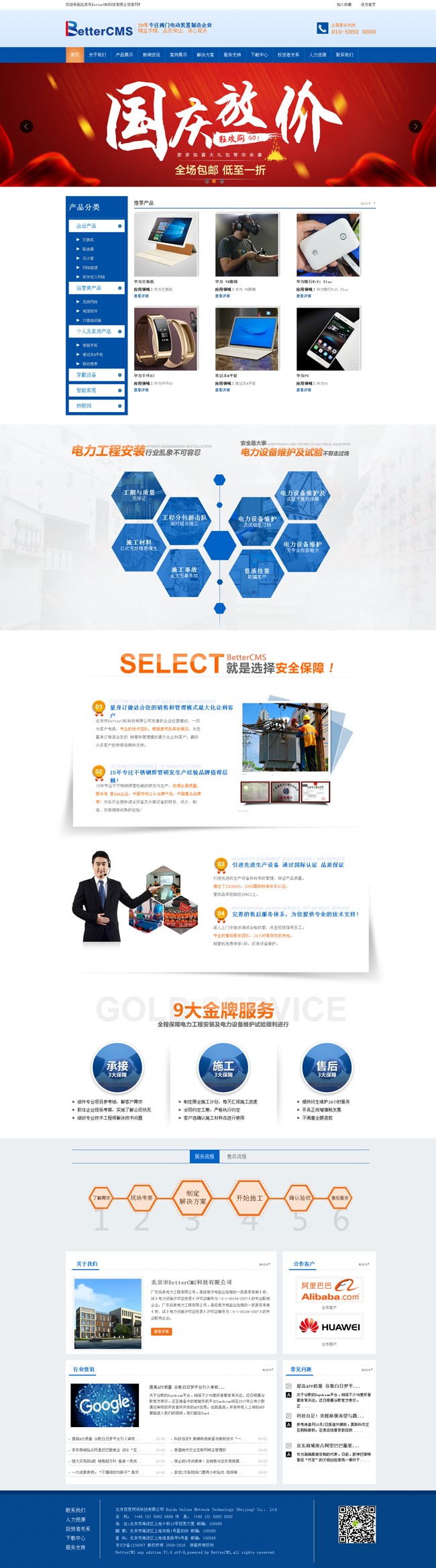 BetterCMS企业网站源码