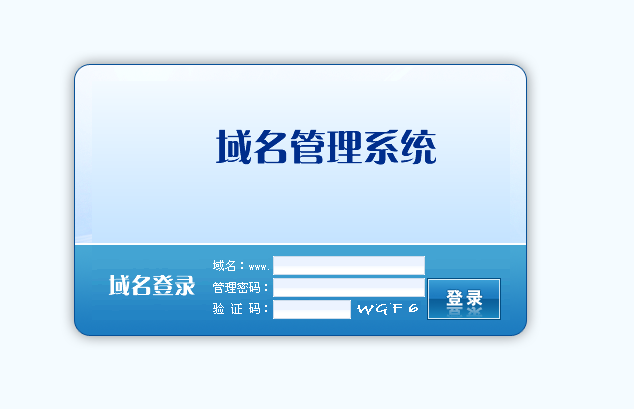 楹栋DNSpod域名解析系统