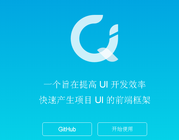 QMUI Web前端框架