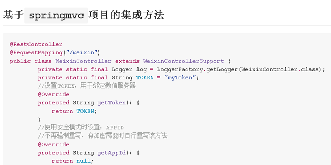 fastweixin微信公众平台服务器