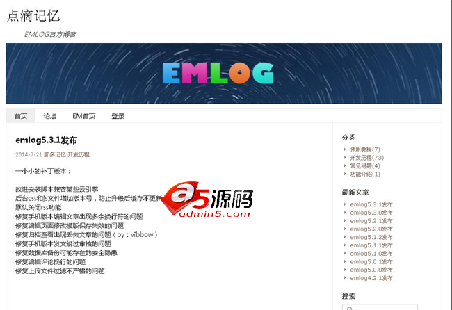 Emlog for SAE 移植版