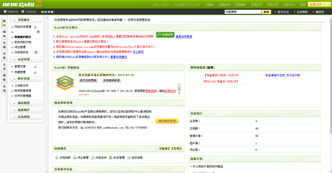 橙色广告产品包装类企业织梦源码