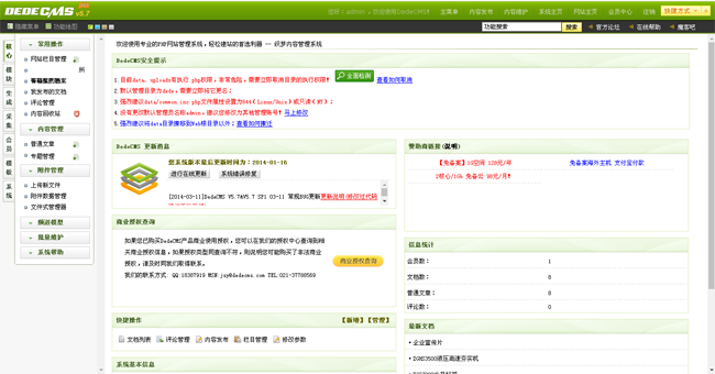 深蓝色机械设备企业整站织梦模板