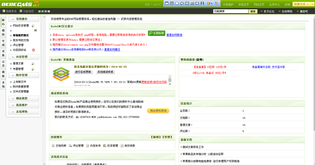 蓝色人力资源招聘类企业整站dede模板