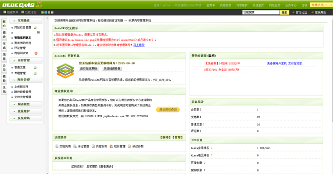 自适应电子产品类通用企业织梦模板