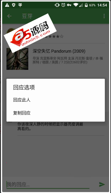 Android项目源码开源的 Material Design 豆瓣客户端