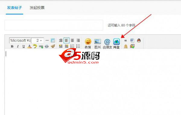涯网盘-discuz论坛插件