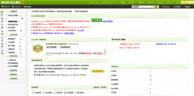 手机贴膜营销类企业织梦cms模板