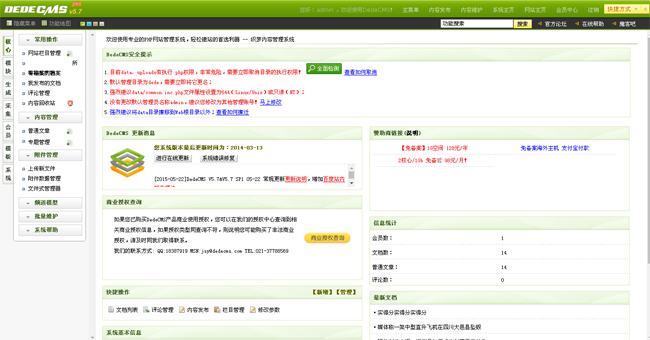 绿色简单生物科技类dedecms企业模板