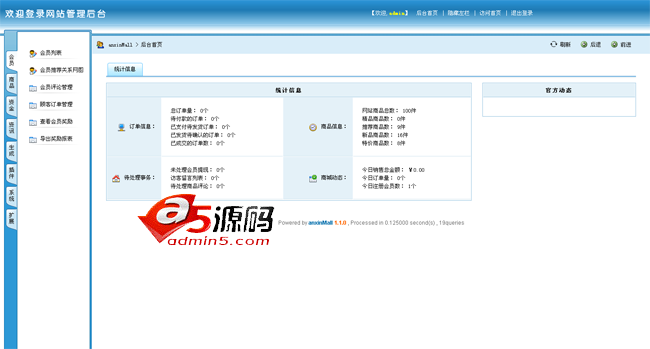 安信双轨直销商城系统