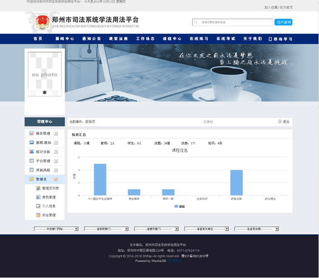政企单位在线培训考试系统