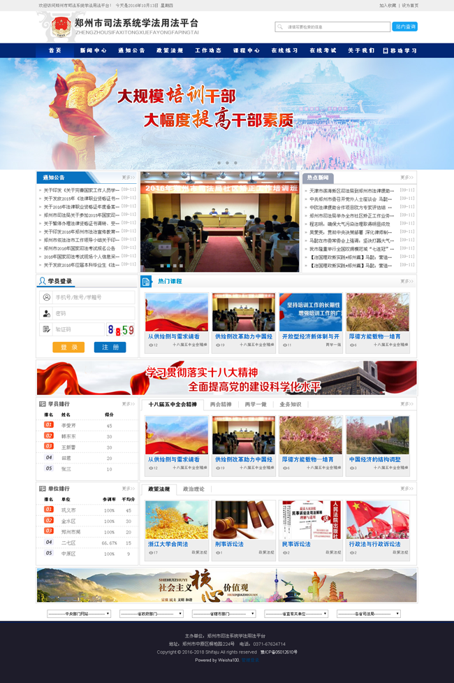 政企单位在线培训考试系统