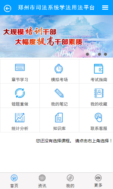 政企单位在线培训考试系统