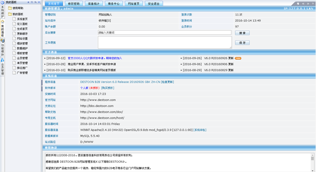 DT仿dj169梦想人生舞曲网程序源码
