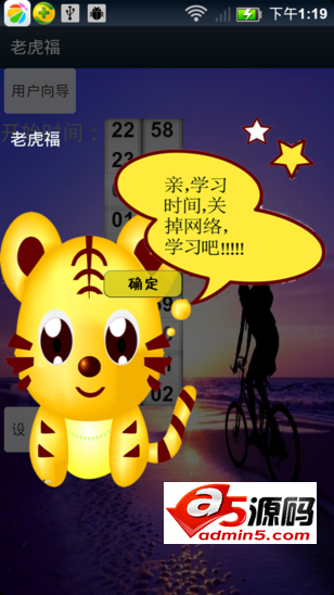 Android项目源码类似于我要当学霸的强制学习应用