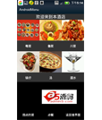 Android应用源码简单的移动点餐项目