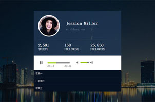 jQuery WEB音乐播放器下载