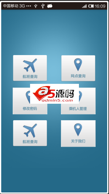 Android应用源码航空订票软件客户端