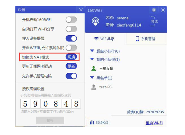 5G时代来临担心高额流量费 160wifi让电脑秒变wifi热点