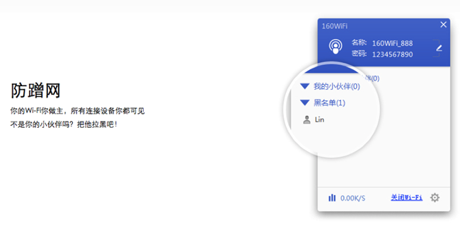 5G时代来临担心高额流量费 160wifi让电脑秒变wifi热点