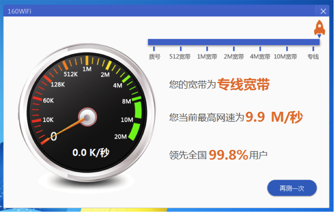 5G时代来临担心高额流量费 160wifi让电脑秒变wifi热点