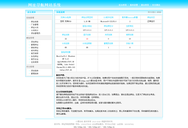 百度网址大全带后台