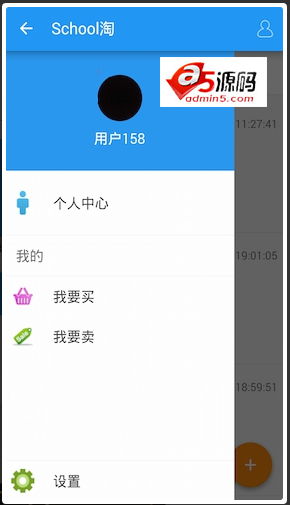 Android项目源码基于Material Desgin设计的校园交易APP