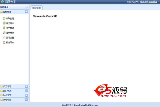 jQuery EasyUI公司管理后台模板