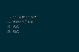 js插件实现网页版PPT效果