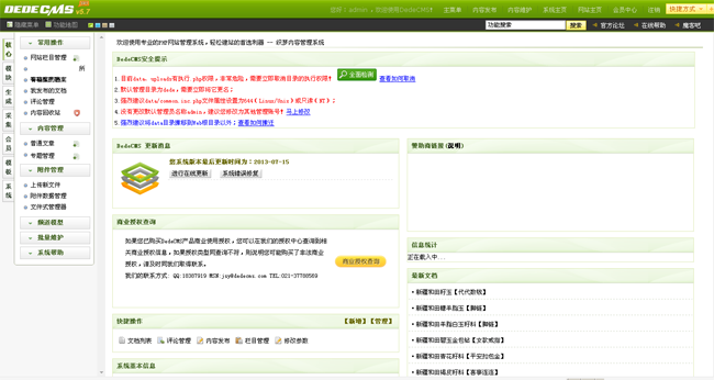 瓷器玉石文化收藏品企业织梦模板