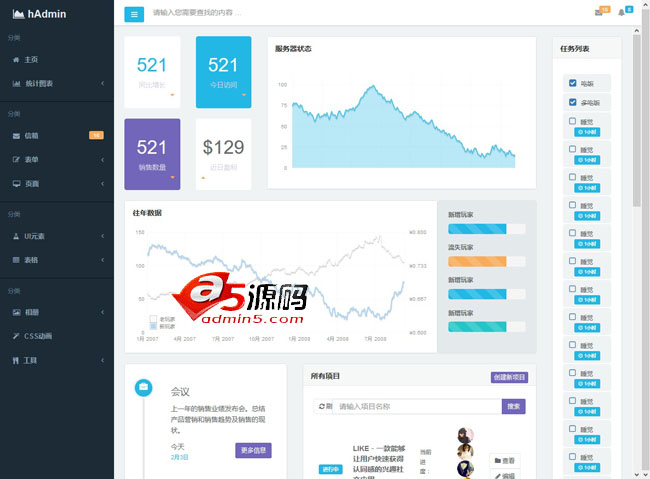 hAdmin响应式后台管理模板