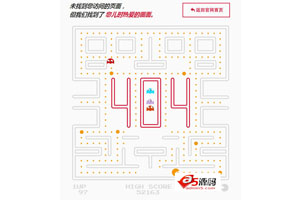 网易游戏吃豆子404页面动画模板特效