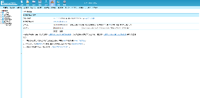 帝国CMS 神箭手云采集官方免费版
