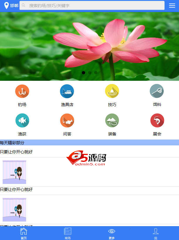 蓝色钓鱼人手机WAP页面模板
