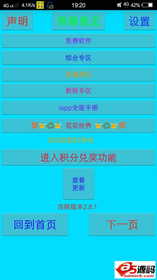 帝国魔盒