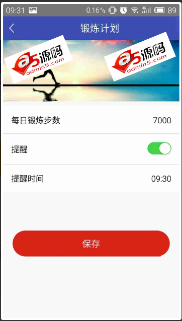 Android项目源码精准计步开发小米魅族华为可用
