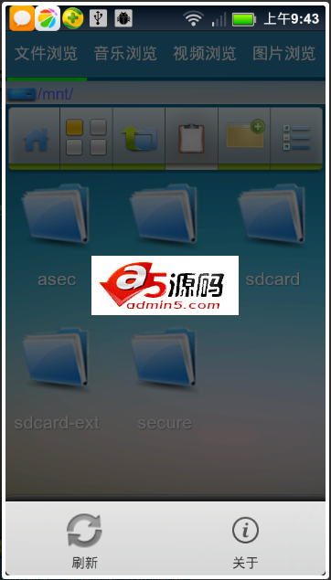 Android应用源码可以按音乐视频图片分类浏览的安卓文件浏览器