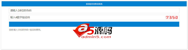 码必达通用质量溯源/防伪查询系统