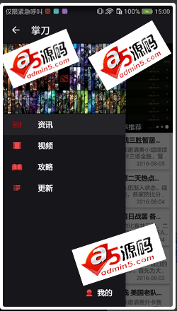 Android项目源码dota2游戏相关资讯集成客户端带服务端