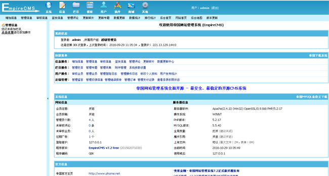 58阅读文章系统帝国版
