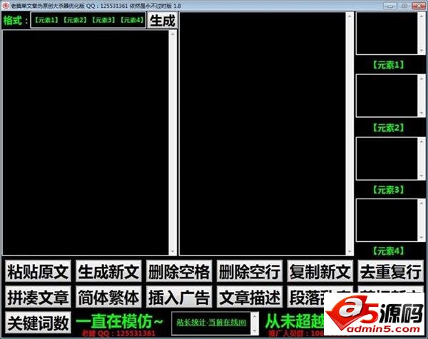 老冀文章编辑工具