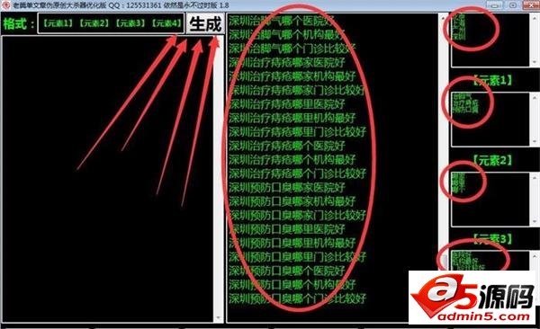 老冀文章编辑工具