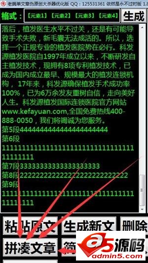 老冀文章编辑工具