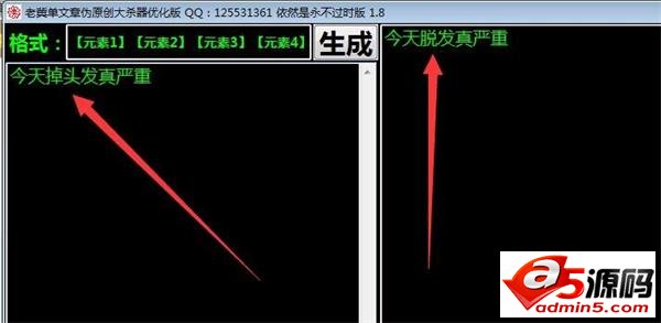 老冀文章编辑工具