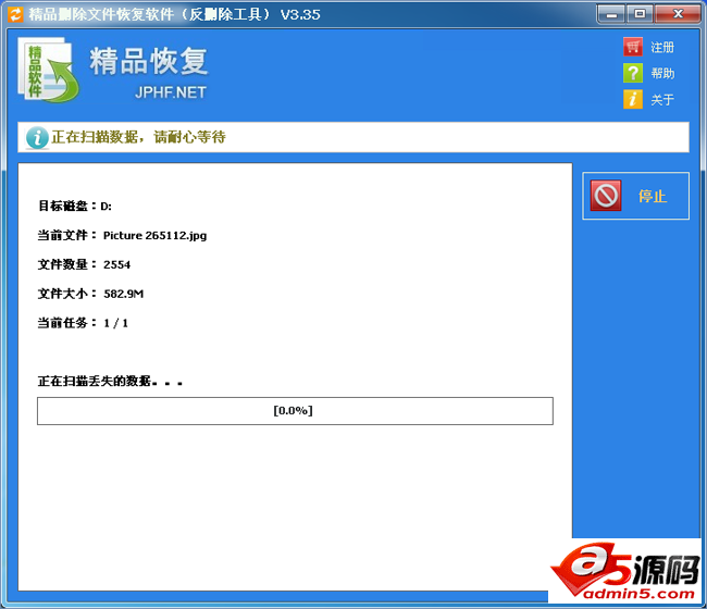 精品删除文件恢复软件
