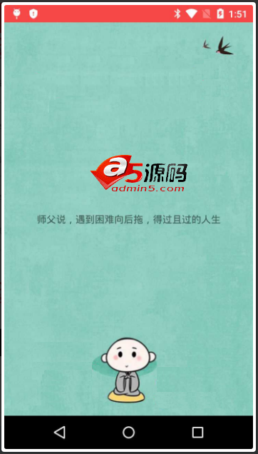 Android项目源码基于Fragment+RxJava+Retrofit+Glide+Realm开发框架