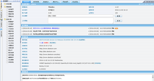 仿中国站长网源码下载程序