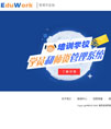 EduWork中小学管理培训管理系统